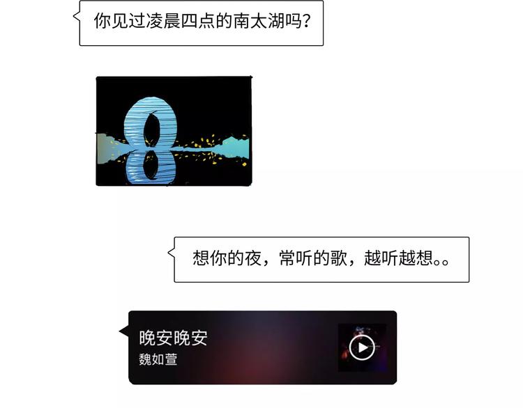 第16话 晚安晚安109
