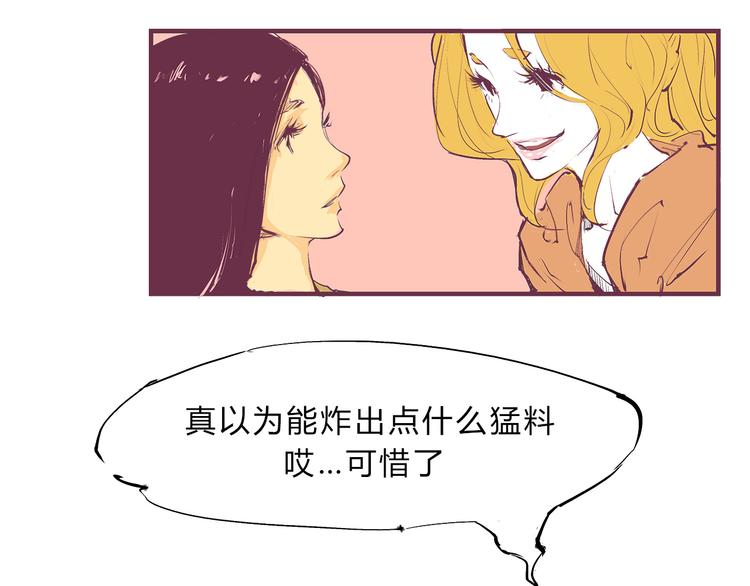 第45话 国王游戏71
