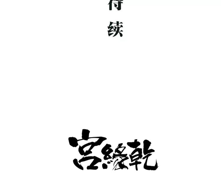 第34话 鸳鸯本是伪情种175