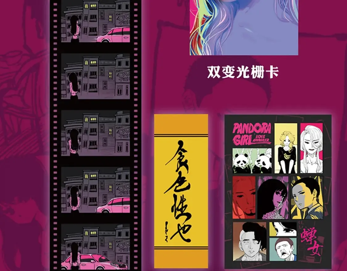 《蝉女》单行本来啦！5