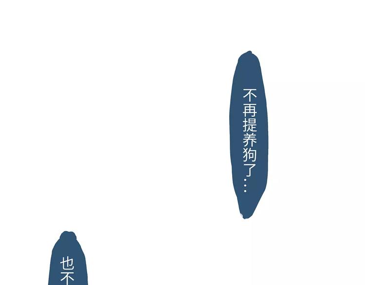第37话 平淡日子里的刺252