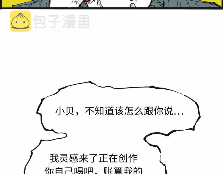 第19话 明知残酷却仍飞蛾扑火90