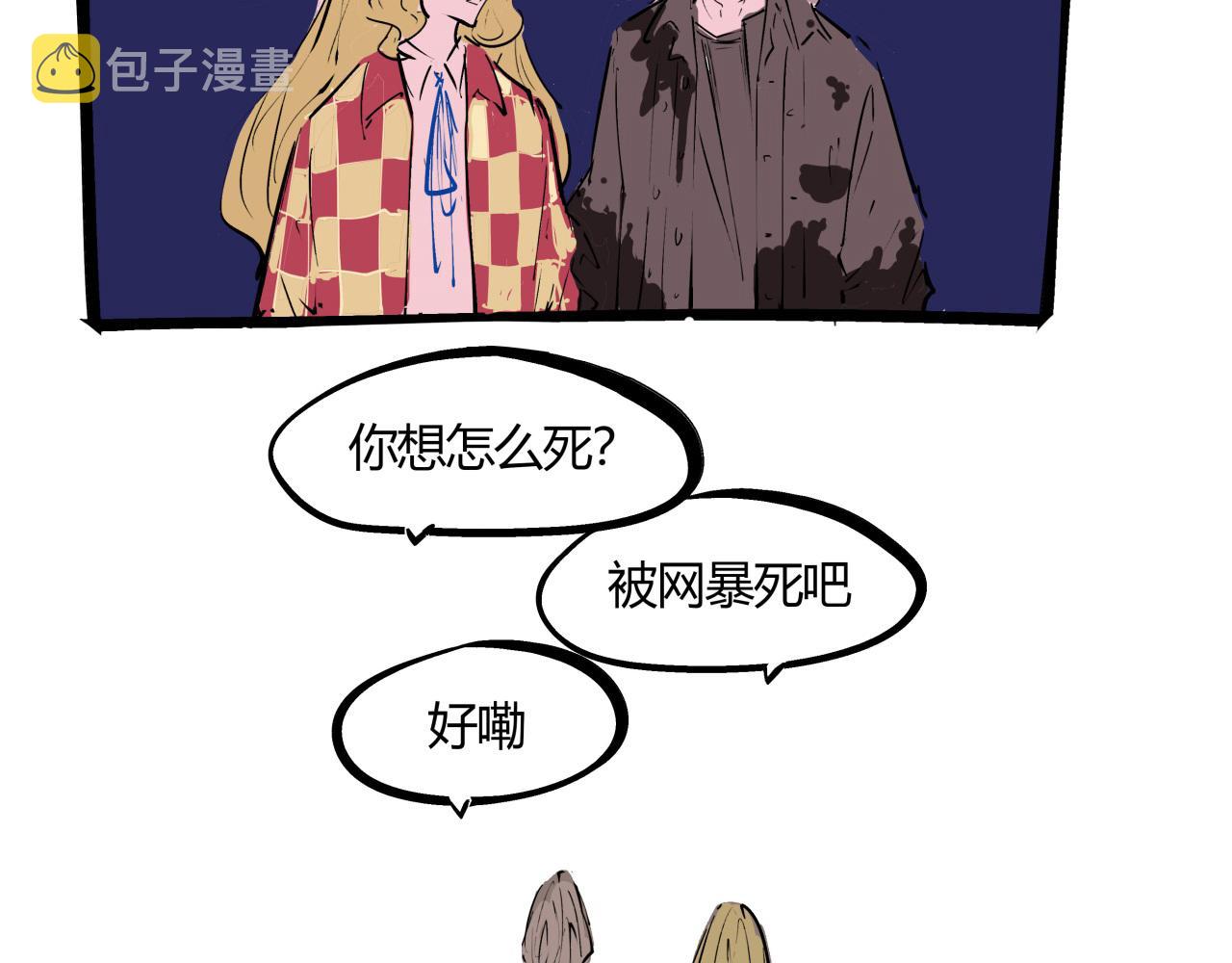 第81话 失期良缘64