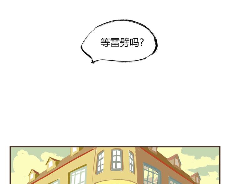 第54话 酝酿：我想娶她18