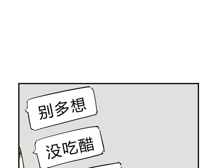 第67话 异性之间有纯友谊？174