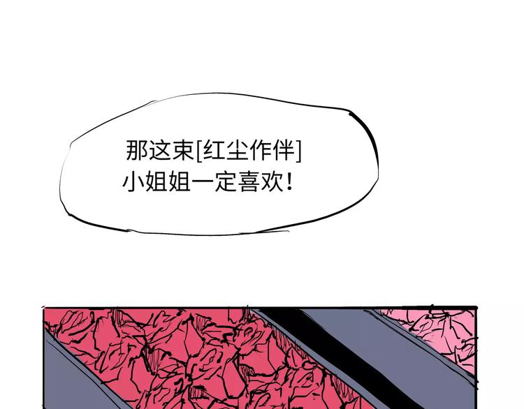 第25话 温柔的谎言88
