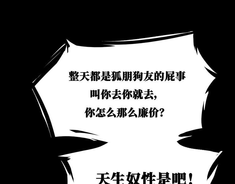 第57话 婚姻坟墓14