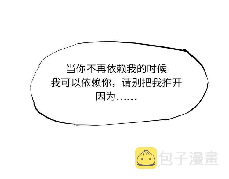 第21话 若爱只如初见243