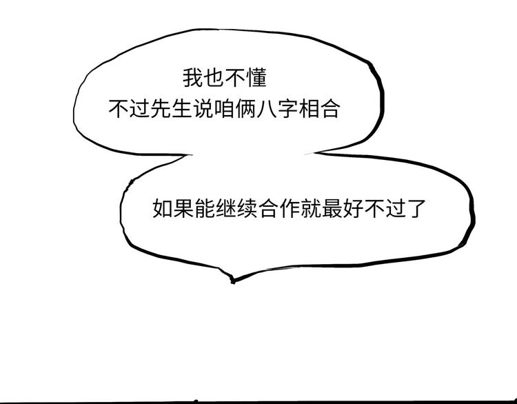 第28话 爱你是我的软肋66