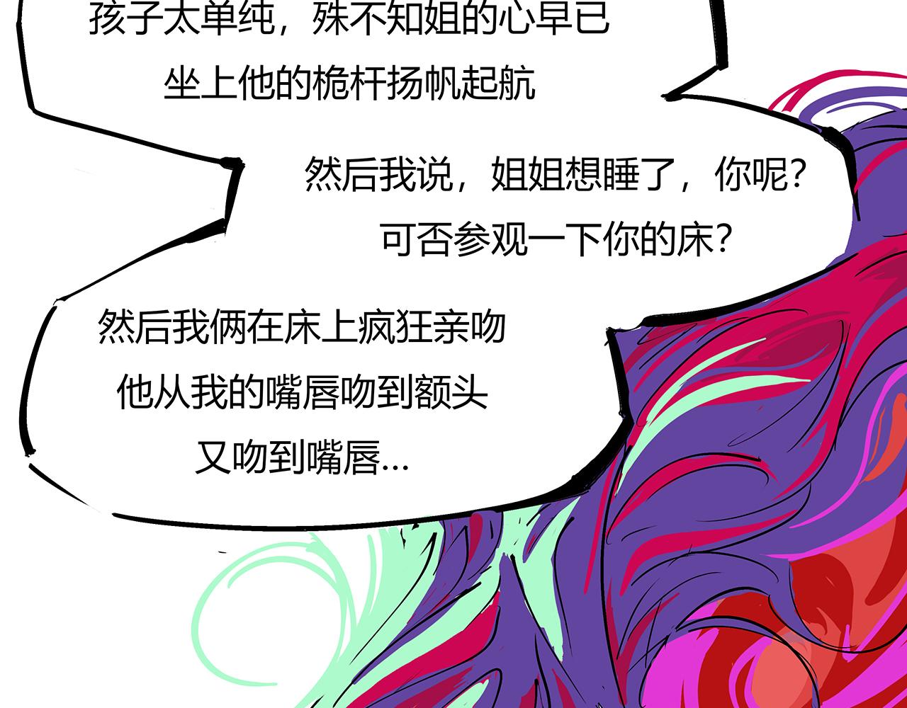 第84话 入场184