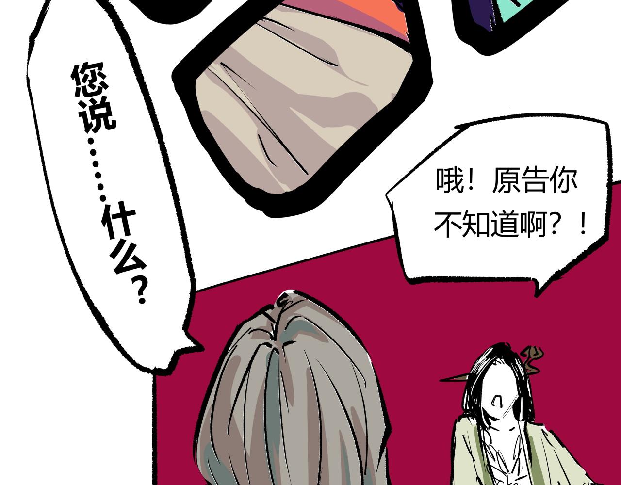 第96话 是是非非474