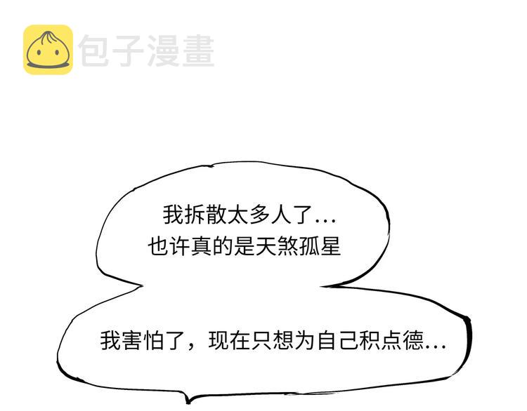 第28话 爱你是我的软肋102