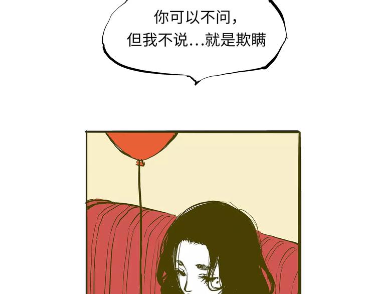 第31话 今天的你有点霸道总裁38