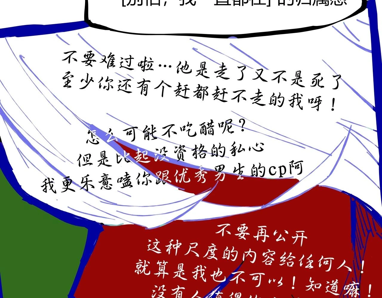 第88话（下）世上始终你好161