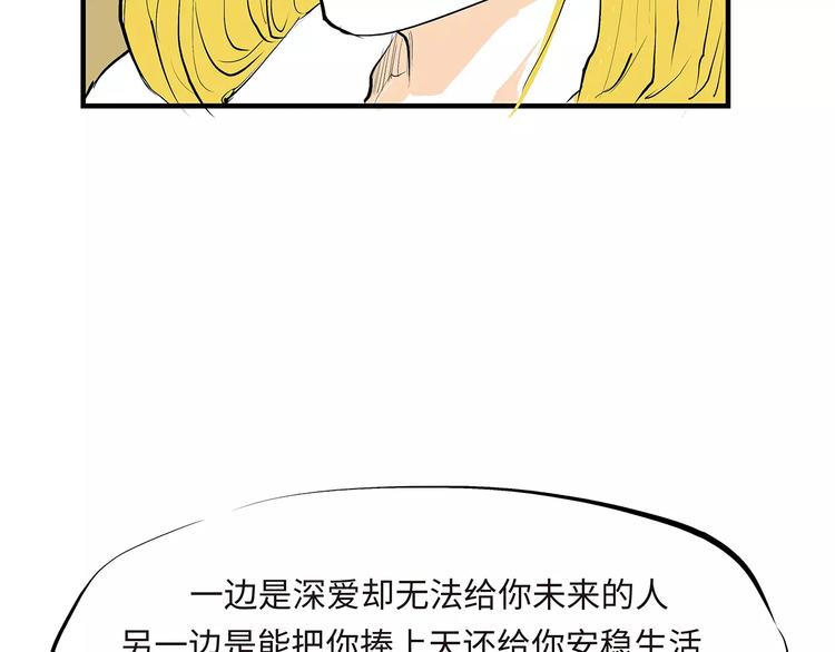 第33话 耗尽了的爱情与青春110