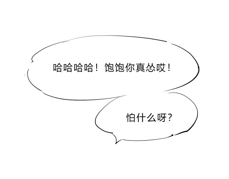 第41话 一场戏147
