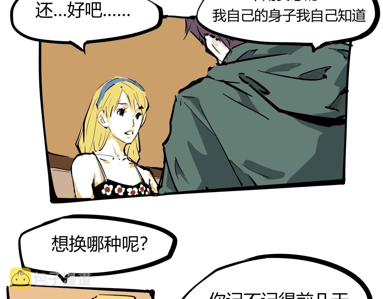 第87话 别来无恙92