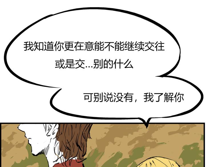 第69话 只是朋友180