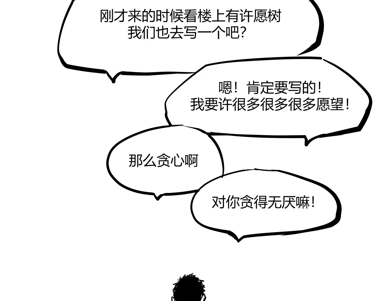 第103话  聚散离合83