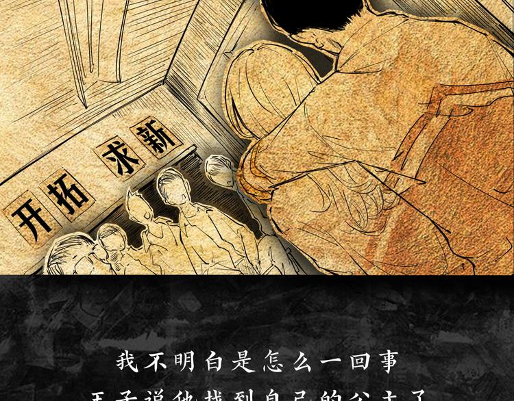 第67话 异性之间有纯友谊？23