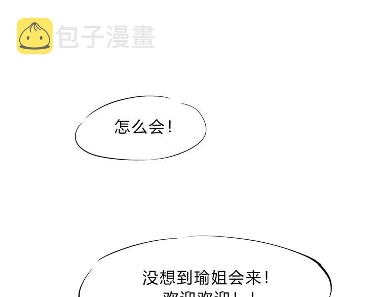 第41话 一场戏79