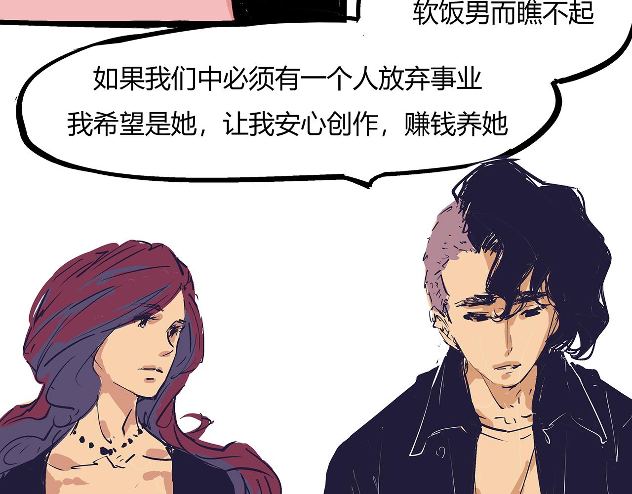 第81话 失期良缘117