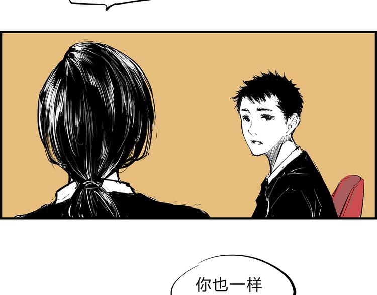 第67话 异性之间有纯友谊？134