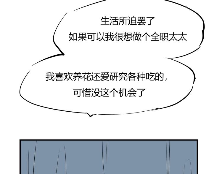 第57话 婚姻坟墓167