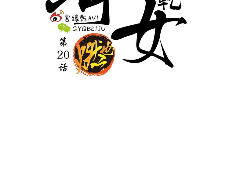 第20话 特别的人53