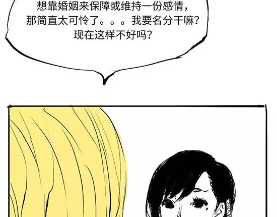 第10话 错误的时间对的人110