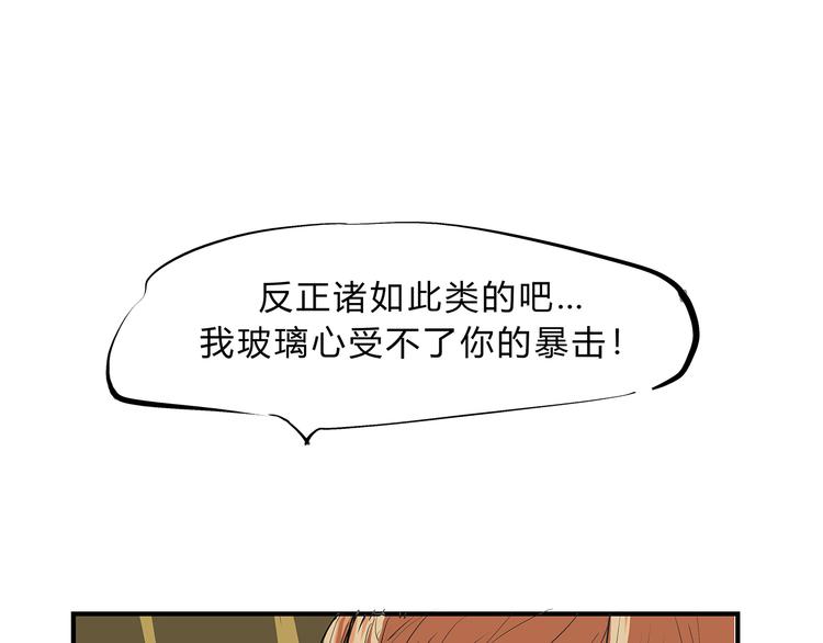 第42话 可爱女人113