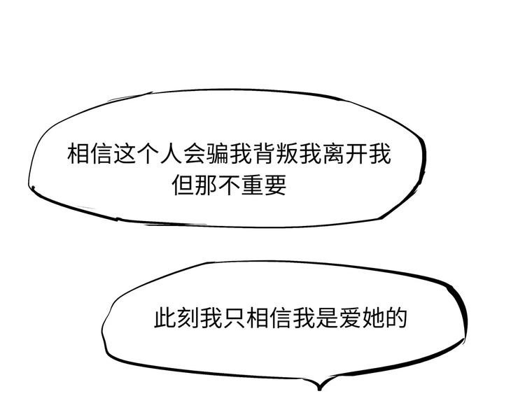 第22话 婚姻是爱情的坟墓？212