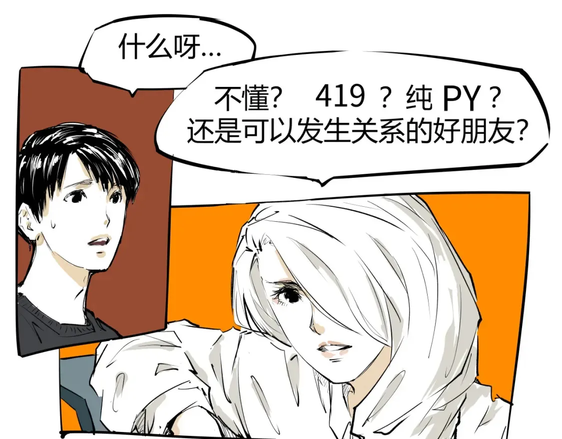 第100话 一言难尽306