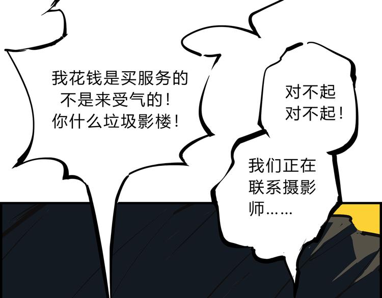 第69话 只是朋友7