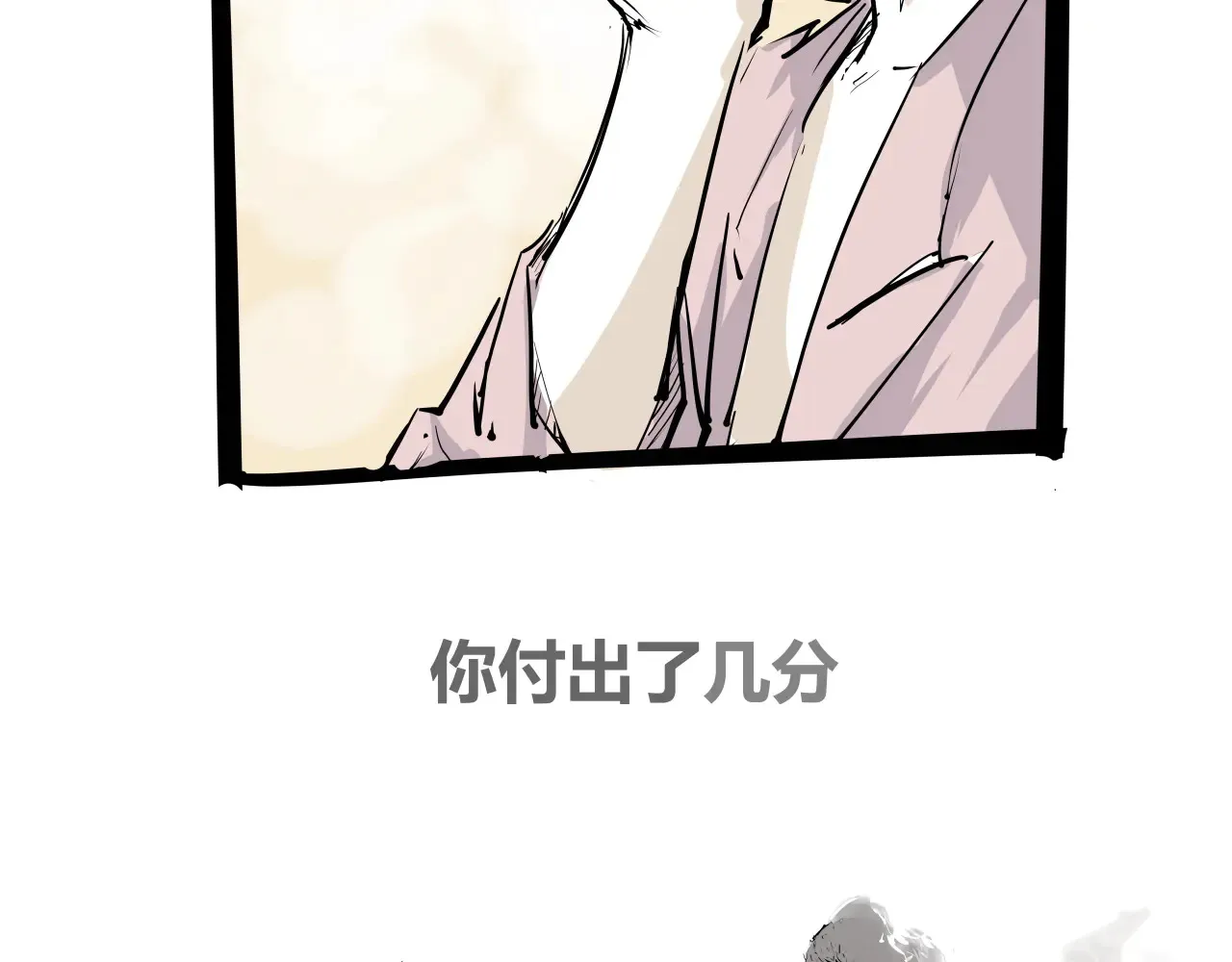 第103话  聚散离合132