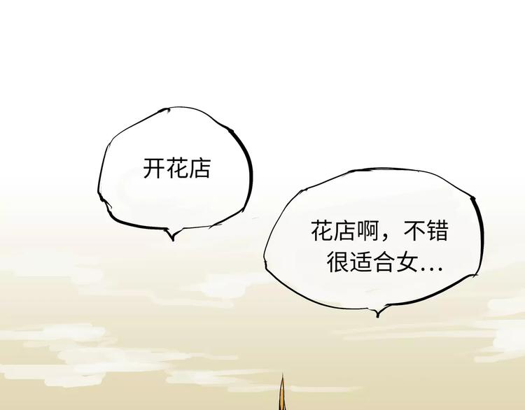 第21话 若爱只如初见104