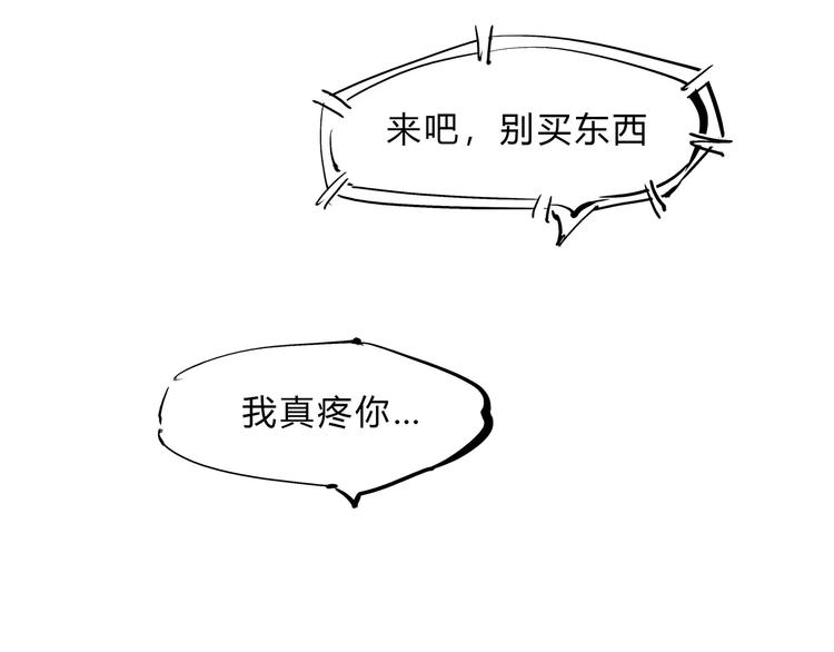 第38话 当故事照进现实88