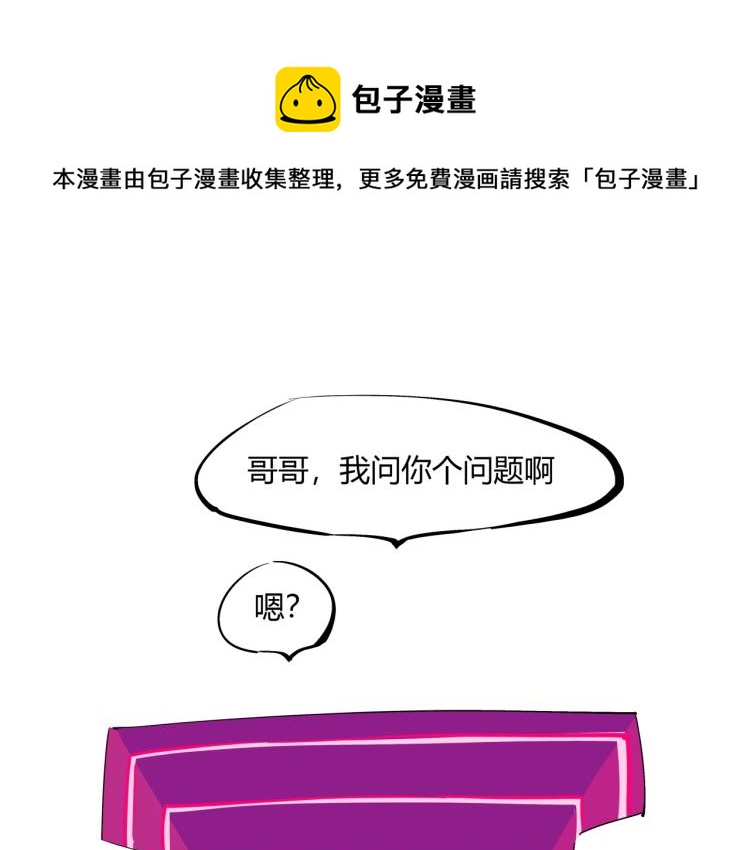 第74话 爱情百分比0