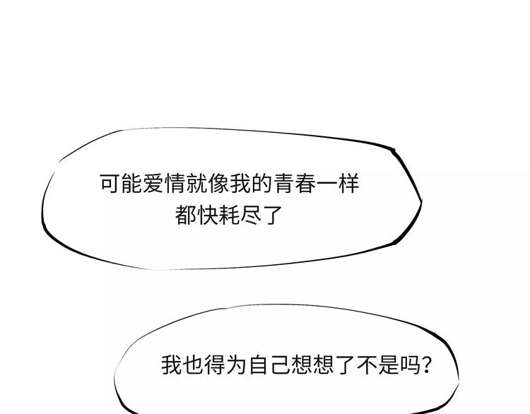 第33话 耗尽了的爱情与青春93