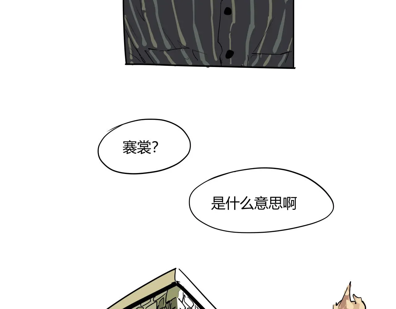 第104话 东奔西走145