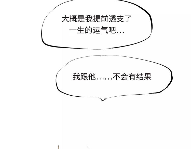 第33话 耗尽了的爱情与青春86