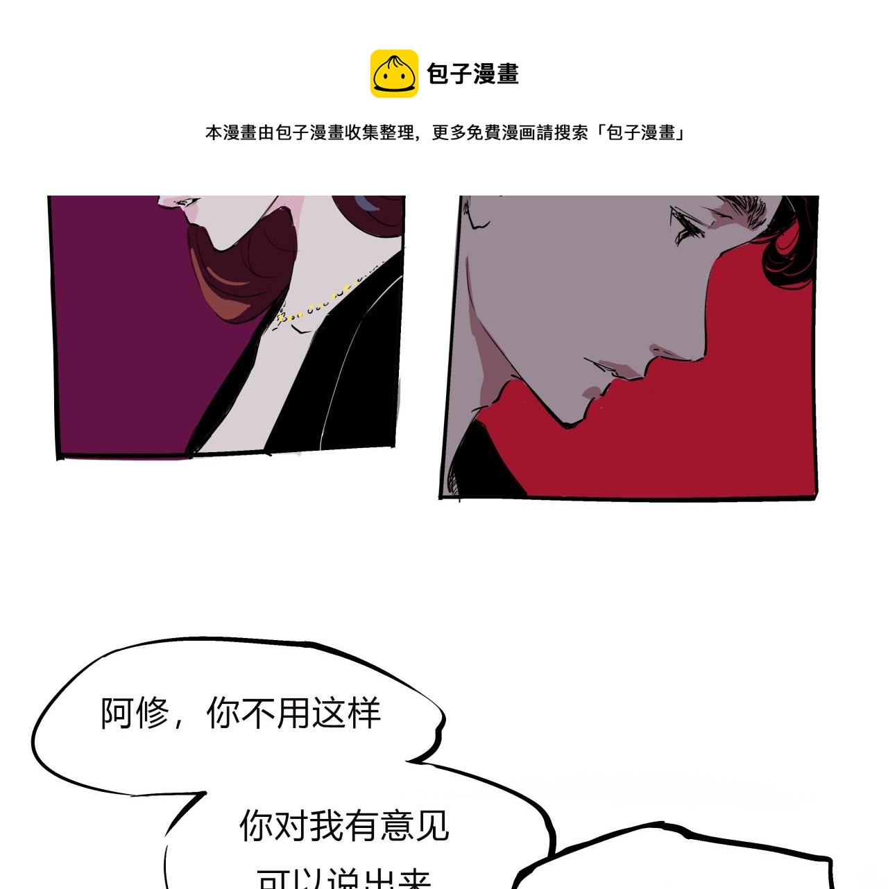 第77话 狭路相逢27