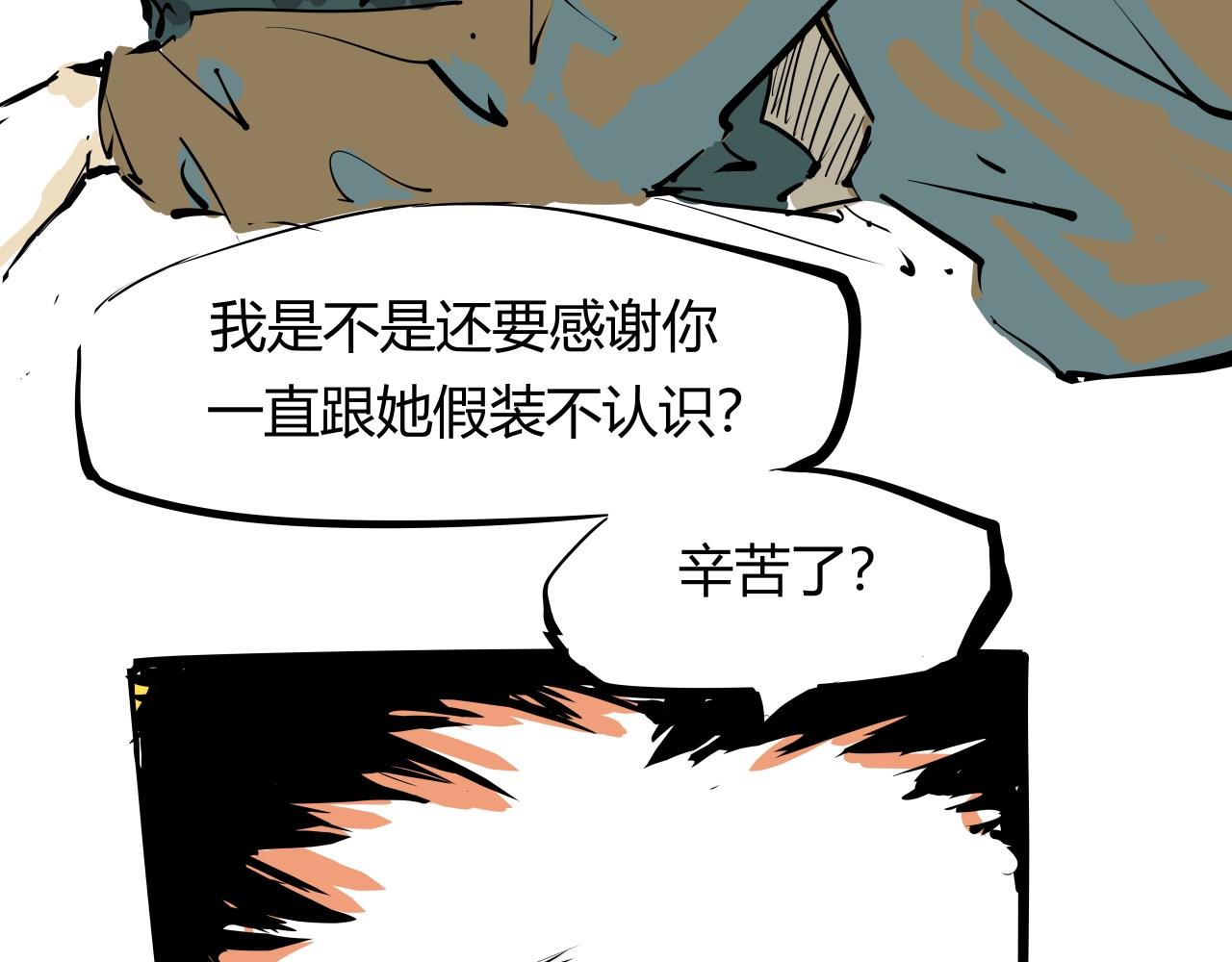 第87话 别来无恙202
