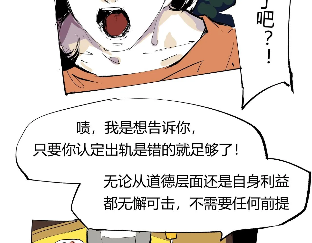 第90话 不止不休140