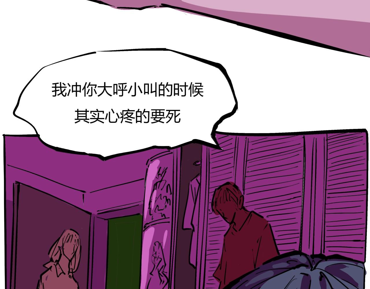 第82话 一念之差25