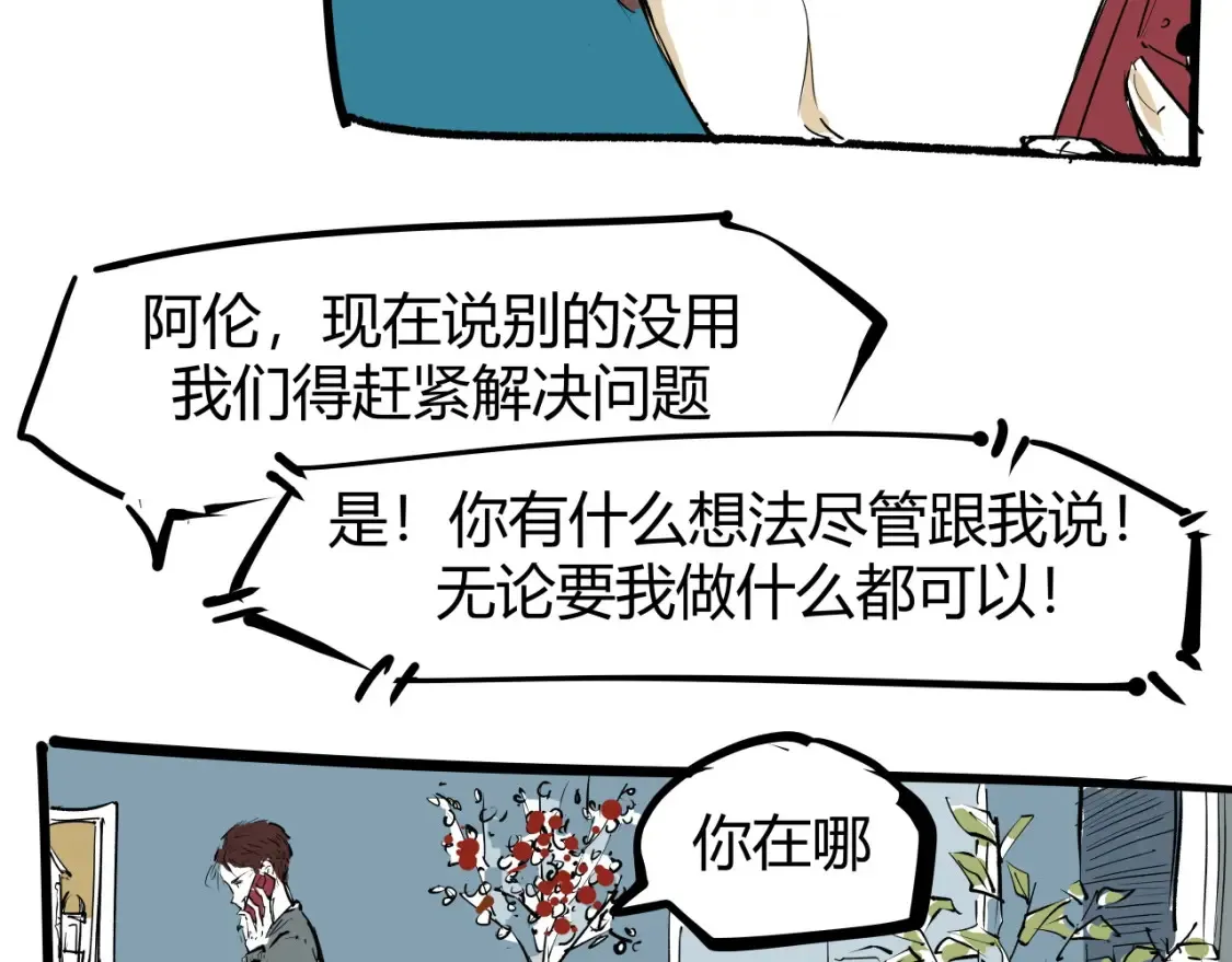 第100话 一言难尽223