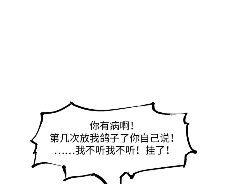 第4话 一见钟情36