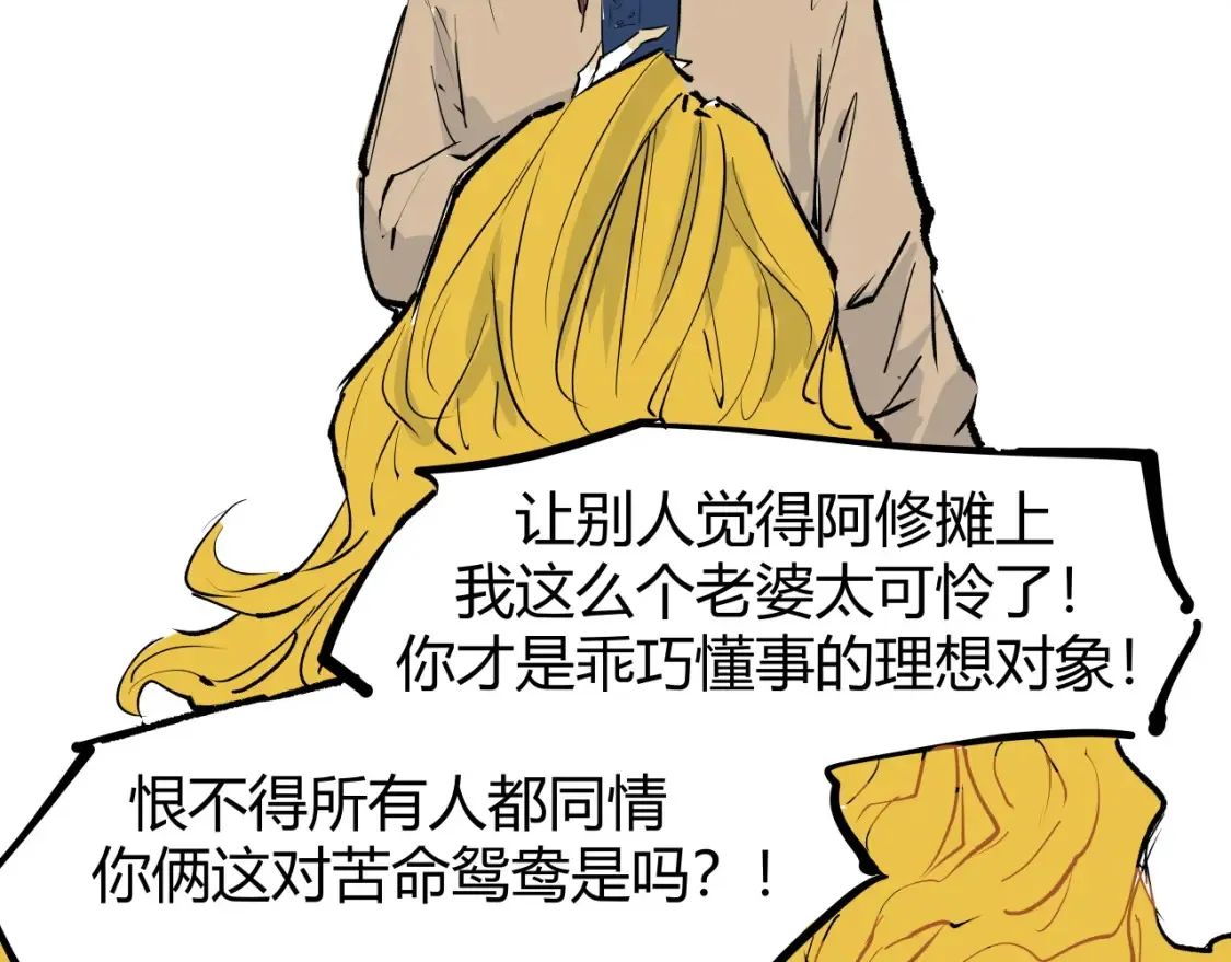 第100话 一言难尽485