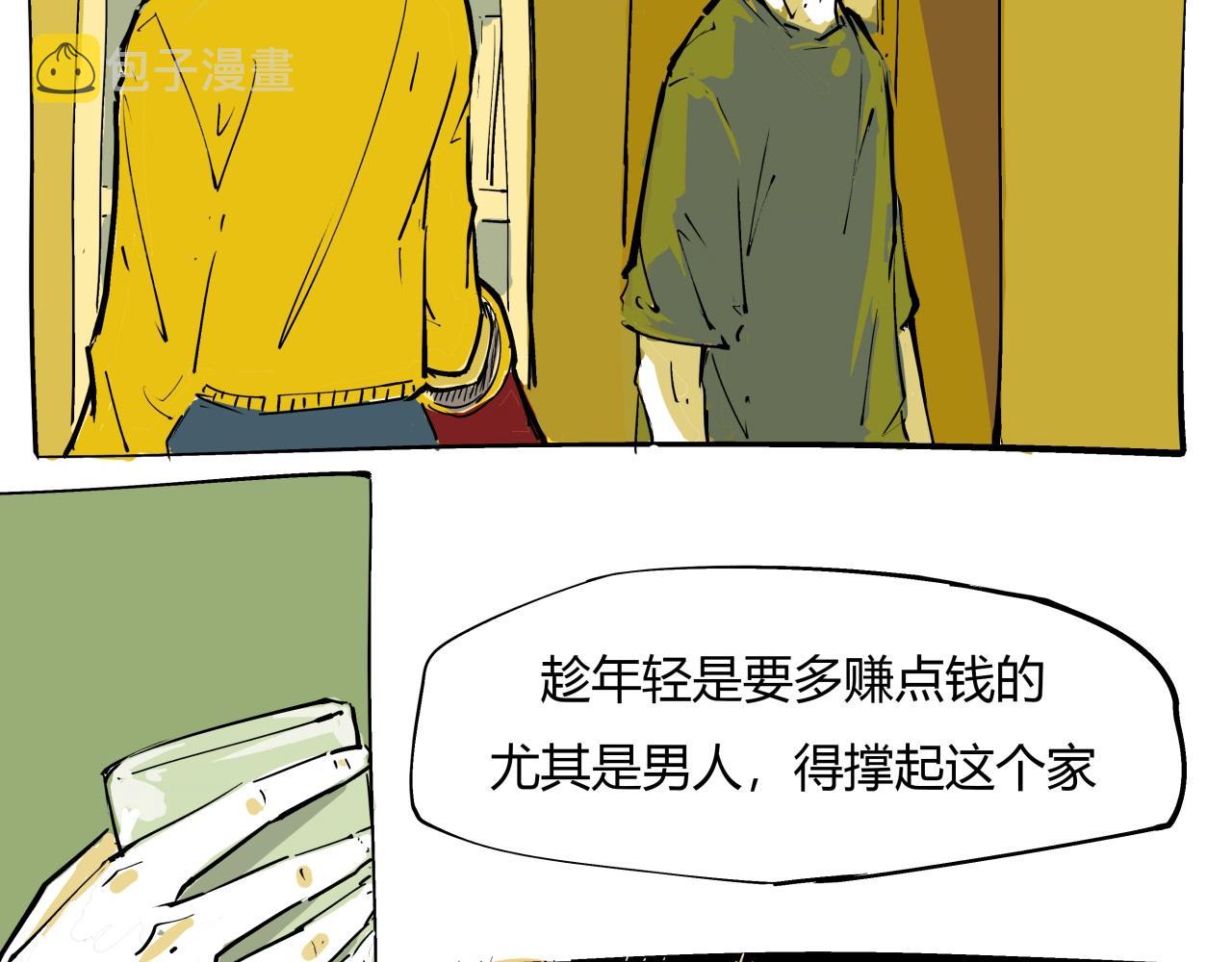 第80话 剖白5