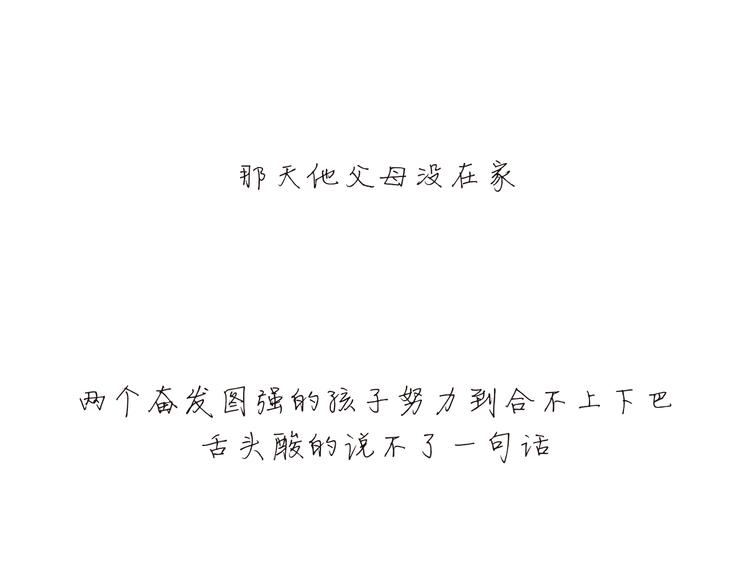 第33话 耗尽了的爱情与青春46